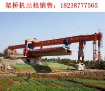 广东江门180吨架桥机厂家安装发货